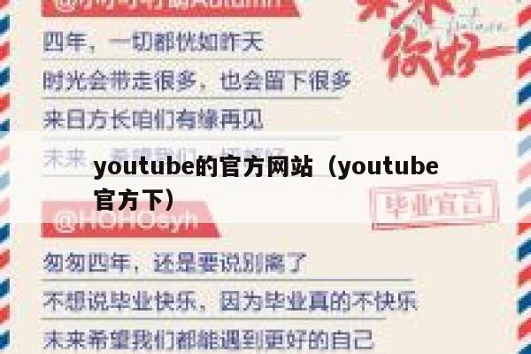 youtube的官方网站（youtube官方下） 第1张