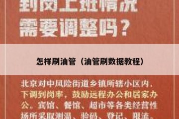 怎样刷油管（油管刷数据教程）