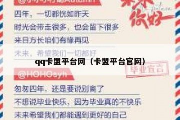 qq卡盟平台网（卡盟平台官网）