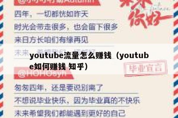 youtube流量怎么赚钱（youtube如何赚钱 知乎） 第1张